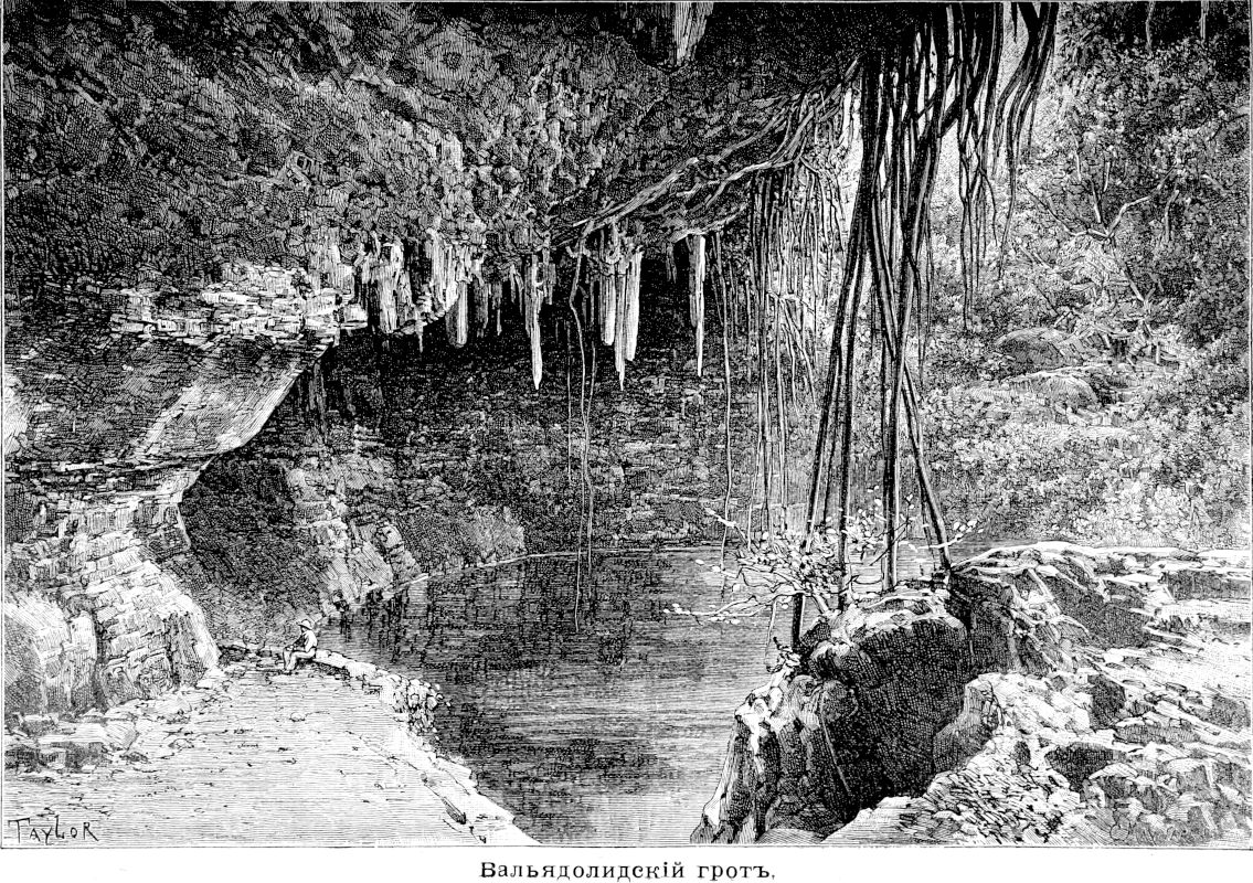 173 Вальядолидский грот